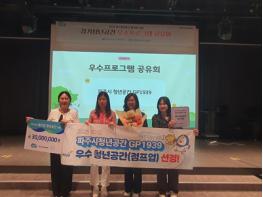 파주시, 청년공간GP1939 “2025년 경기도 우수청년공간 점프업 선정’ 기사 이미지