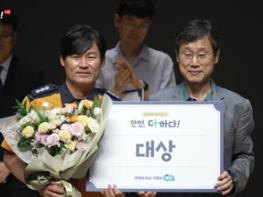 일산소방서 강범모 재난대응과장, 2025 안전 제안 정책오디션 대상 수상 기사 이미지