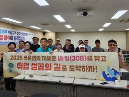 파주시, ‘4050 면접 완전정복’ 운영 기사 이미지