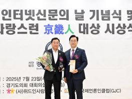 파주시의회 손형배 의원, ‘제1회 자랑스런 경기인 대상’ 수상 기사 이미지