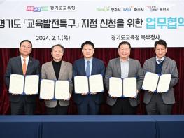 (기획) 파주교육발전특구 선도지역 지정 2년차, ‘교육도시 파주’ 향한 발걸음 빨라졌다 기사 이미지