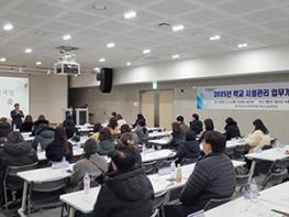 파주교육지원청, 2025년 2차 소규모 교육환경개선사업 44교, 13억여 원 예산 지원  기사 이미지