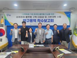 파주시, 디지털 자족경제 생태계의 출발점 ‘상생경제 플랫폼’ 본격 추진 기사 이미지
