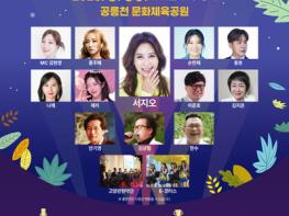  “마이크를 잡아라!” 고양시민 노래 열전, 통일로 음악회가 돌아왔다 기사 이미지