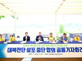 파주시, 국방부의 대북 확성기 철거 환영… 기사 이미지
