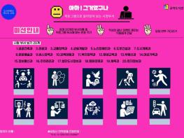 파주 교하도서관, 파주시청 부서 이름 맞히기, ‘아하! 그거였구나’ 행사 운영 기사 이미지