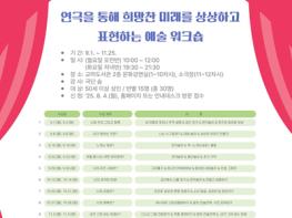은퇴 이후의 삶, 연극으로 다시 피어나다’…  기사 이미지