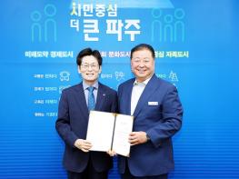 파주시, 나상배 신임 자원봉사센터장 임명 기사 이미지