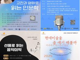파주시 교하도서관, 길 위의 인문학·지혜학교 선정… 기사 이미지