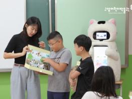 고양어린이박물관, 다가가는 스마트 뮤지엄 교육’ 운영 기사 이미지