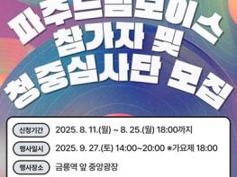 파주시, ‘청년창업가 플리마켓’ 참가자 모집 기사 이미지