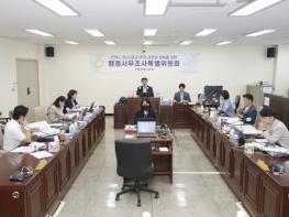  “킨텍스가 상장회사...?”  킨텍스 감사 자질 논란 지속 기사 이미지