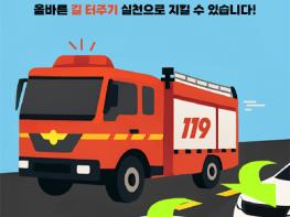 고양소방서, 2025년 을지연습·민방위 훈련 연계  기사 이미지