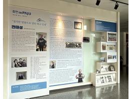 파주시 중앙도서관, ‘휴먼 인 파주’ 전시 기사 이미지