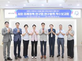 파주시의회, ‘AI와 미래정책 연구회’ 연구용역 착수보고회 기사 이미지