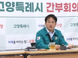 이동환 고양시장, 폭우 피해 복구 및 재발 방지 대책 총력 당부 기사 이미지