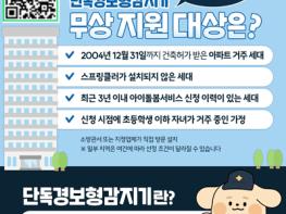 일산소방서, 아이 돌봄세대 주택용소방시설 무상 지원 기사 이미지