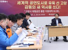공연이 도시를 키운다…문화와 경제 두 마리 토끼 잡는 고양시 기사 이미지