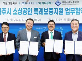 파주시, 특례보증으로 소상공인에게 실질적 금융 지원 기사 이미지
