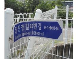 고양시, 주소정보시설 6만 5천여 곳 일제조사 완료 기사 이미지