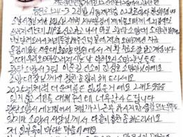 “우리 오빠 살려주셔서 감사합니다”...   파주소방서에 전해진 따뜻한 손편지 기사 이미지