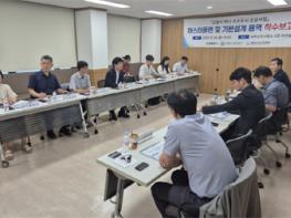 고양시, 수소에너지 자립도시 첫 걸음…‘미니 수소도시 조성 용역’ 착수 기사 이미지