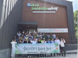 DMZ국제다큐멘터리영화제후원회, ‘평화의 길을 걷다’ 개최 기사 이미지