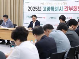 이동환 고양시장, ASPAC 고양총회·호수예술제 등  9월 주요업무 및 행사 계획 점검 기사 이미지