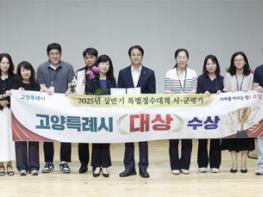 고양시, ‘멸실 차량’ 체납처분 중지…“생계 안정· 행정 효율 함께 잡는다” 기사 이미지