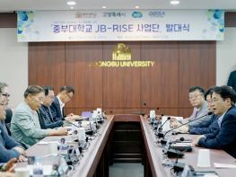 이동환 고양시장, ‘중부대 라이즈 사업단 발대식’ 참석 기사 이미지