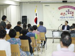 이동환 고양시장, 주엽1·2동 주민과 소통간담회 기사 이미지