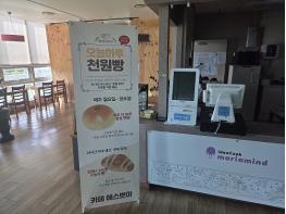 파주지역자활센터, 카페에스쁘아 사업단 ‘천원빵 ’ 출시 기사 이미지