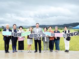 파주시,‘평화를 담은 씨앗’, 평화미(米)소 햅쌀 출시  기사 이미지