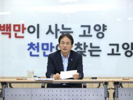 이동환 고양시장, 하반기 핵심사업 추진상황 점검… 기사 이미지