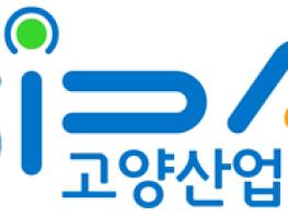 고양산업진흥원, 경기도 기초지자체 최초 공공 창업기획자 등록 승인 기사 이미지