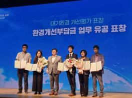 고양시, 환경개선부담금 징수율 우수기관 표창 수상 기사 이미지