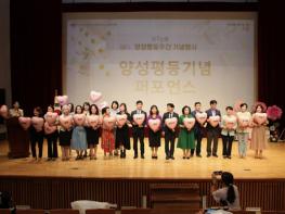 고양시, 양성평등주간 기념행사 기사 이미지