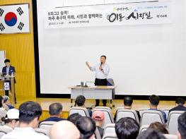 시민과 함께하는 축구도시 파주…이동시장실에서 답을 찾다 기사 이미지