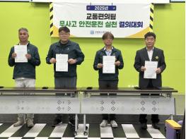 고양도시관리공사, 교통약자이동지원센터 ‘2025 안전 운전 무사고 실천 결의대회’  기사 이미지
