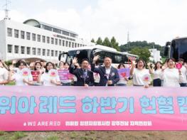 신천지예수교회 청년봉사단 ‘위아원’, 한 달 만에 7500여명 헌혈 달성…생명 나눔 앞장서 기사 이미지