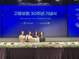 고양여성인력개발센터, 고용노동부 장관 표창 수상 기사 이미지