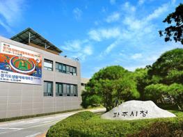 무장애 관광도시 파주 본격화… 9월 추경에 30억 원 반영 기사 이미지