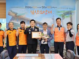 일산소방서, 2025년 긴급구조지원기관 능력평가   최우수기관 감사장 수여식 기사 이미지