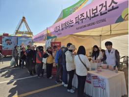 파주보건소, 지역 주민과 함께하는 ‘2025 문산노을길 걷기대회’ 추진 기사 이미지
