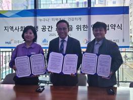 파주시-파주지역자활센터-다율그룹, 지역사회 상생공간 조성 업무협약 기사 이미지