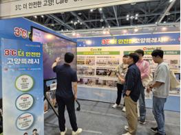 고양시, 2025 대한민국 안전산업박람회서 `3℃ 더 안전한 안전정책’선보여 기사 이미지