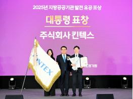 킨텍스, '지방공공기관의 날' 최고 영예 대통령 표창 수상 기사 이미지