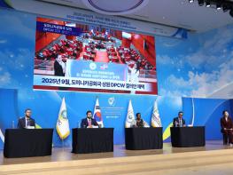HWPL, 제11주년 평화만국회의 개최… 글로벌리더 800명 한자리 기사 이미지