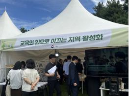 파주시, ‘국회 입법박람회’서 교육발전특구 홍보 기사 이미지
