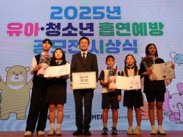 (재)파주시청소년재단 파주시청소년수련관, 청소년 흡연예방 공모전   보건복지부 장관상(대상) 수상 기사 이미지